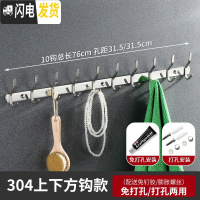 三维工匠挂钩强力粘胶免打孔304不锈钢排钩浴室毛巾卫生间墙上墙壁挂衣钩 加厚304高低10钩[买1送1同款]