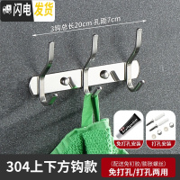 三维工匠挂钩强力粘胶免打孔304不锈钢排钩浴室毛巾卫生间墙上墙壁挂衣钩 加厚304高低3钩[买1送1同款]