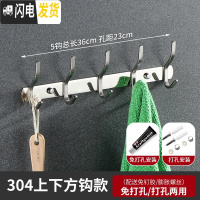 三维工匠挂钩强力粘胶免打孔304不锈钢排钩浴室毛巾卫生间墙上墙壁挂衣钩 加厚304高低5钩[买1送1同款]