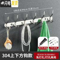 三维工匠挂钩强力粘胶免打孔304不锈钢排钩浴室毛巾卫生间墙上墙壁挂衣钩 加厚304高低6钩[买1送1同款]