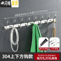 三维工匠挂钩强力粘胶免打孔304不锈钢排钩浴室毛巾卫生间墙上墙壁挂衣钩 加厚304高低8钩[买1送1同款]