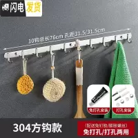 三维工匠挂钩强力粘胶免打孔304不锈钢排钩浴室毛巾卫生间墙上墙壁挂衣钩 加厚304方10钩[买1送1同款]