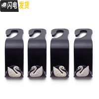 三维工匠车载卡通挂钩座椅背小钩子女隐藏可爱创意小汽车车内置物用品通用 情侣天鹅4件套钩子