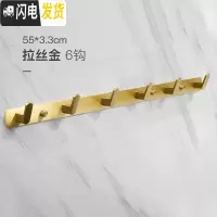 三维工匠北欧挂衣钩衣柜挂钩欧式进衣帽钩壁挂墙壁免打孔拉丝金色钩子 6钩