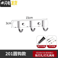 三维工匠挂钩强力粘胶免打孔304不锈钢排钩浴室毛巾卫生间墙上墙壁挂衣钩 201圆3钩[买1送1同款]