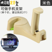 三维工匠汽车挂钩车载座椅背隐藏多功能车内用品后座位靠背创意车用 三代带手机支架款挂钩[米色]★一个装★三年用坏免费换新★