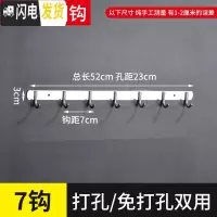 三维工匠挂钩墙壁挂挂衣架不锈钢勾厨房浴室挂衣钩衣服排钩免打孔墙上粘钩 [加厚201圆形]7钩()