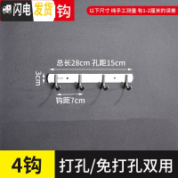 三维工匠挂钩墙壁挂挂衣架不锈钢勾厨房浴室挂衣钩衣服排钩免打孔墙上粘钩 [特厚304圆形]4钩()
