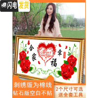 三维工匠2019新款家和万事兴5D钻石画满钻十字绣线绣简单家用客厅 魔方圆钻[满钻全贴]画布88*42厘米[送多头钻笔]