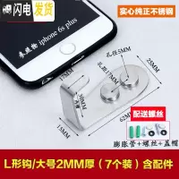 三维工匠不锈钢挂衣钩后衣帽钩 排钩厨房壁挂钩卫生间挂钩单个衣柜挂钩 L形钩/大号2MM厚(7个装)含配件