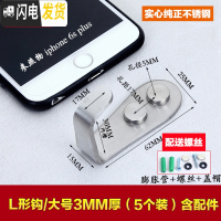 三维工匠不锈钢挂衣钩后衣帽钩 排钩厨房壁挂钩卫生间挂钩单个衣柜挂钩 L形钩/大号3MM厚(5个装)含配件