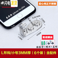 三维工匠不锈钢挂衣钩后衣帽钩 排钩厨房壁挂钩卫生间挂钩单个衣柜挂钩 L形钩/小号3MM厚(6个装)含配件