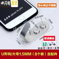 三维工匠不锈钢挂衣钩后衣帽钩 排钩厨房壁挂钩卫生间挂钩单个衣柜挂钩 U形钩/大号1.5MM(8个装)含配件
