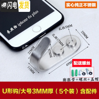 三维工匠不锈钢挂衣钩后衣帽钩 排钩厨房壁挂钩卫生间挂钩单个衣柜挂钩 U形钩/大号3MM厚(5个装)含配件