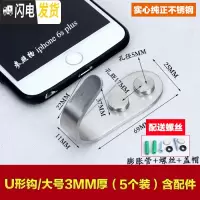 三维工匠不锈钢挂衣钩后衣帽钩 排钩厨房壁挂钩卫生间挂钩单个衣柜挂钩 U形钩/大号3MM厚(5个装)含配件