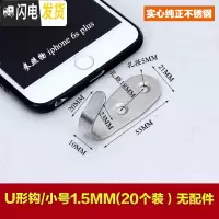 三维工匠不锈钢挂衣钩后衣帽钩 排钩厨房壁挂钩卫生间挂钩单个衣柜挂钩 U形钩/小号1.5mm(20个装)无配件