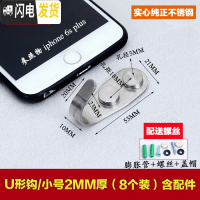 三维工匠不锈钢挂衣钩后衣帽钩 排钩厨房壁挂钩卫生间挂钩单个衣柜挂钩 U形钩/小号2MM厚(8个装)含配件