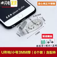 三维工匠不锈钢挂衣钩后衣帽钩 排钩厨房壁挂钩卫生间挂钩单个衣柜挂钩 U形钩/小号3MM厚(6个装)含配件