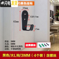 三维工匠不锈钢挂衣钩后衣帽钩 排钩厨房壁挂钩卫生间挂钩单个衣柜挂钩 黑色/大L钩/3MM(4个装)含螺丝