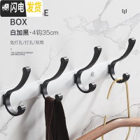 三维工匠北欧黑色试衣间衣服挂钩壁挂墙壁衣帽钩衣柜挂衣钩排钩衣勾挂衣架 黑白-4钩