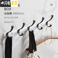 三维工匠北欧黑色试衣间衣服挂钩壁挂墙壁衣帽钩衣柜挂衣钩排钩衣勾挂衣架 黑白-6钩