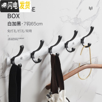 三维工匠北欧黑色试衣间衣服挂钩壁挂墙壁衣帽钩衣柜挂衣钩排钩衣勾挂衣架 黑白-7钩