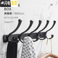 三维工匠北欧黑色试衣间衣服挂钩壁挂墙壁衣帽钩衣柜挂衣钩排钩衣勾挂衣架 黑色7钩