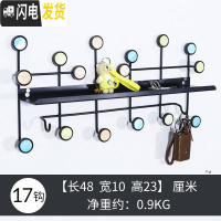 三维工匠挂衣架衣服帽壁挂墙上挂钩创意玄关金属免打孔墙壁北欧进挂衣钩 大号17钩。黑[配置物架](送免打孔螺丝+膨胀螺丝)