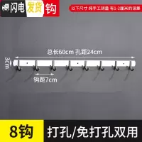 三维工匠挂钩墙壁挂挂衣架不锈钢勾厨房浴室挂衣钩衣服排钩免打孔墙上粘钩 [加厚201圆形]8钩()