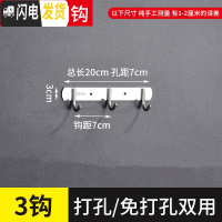 三维工匠挂钩墙壁挂挂衣架不锈钢勾厨房浴室挂衣钩衣服排钩免打孔墙上粘钩 [特厚304圆形]3钩()