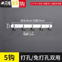 三维工匠挂钩墙壁挂挂衣架不锈钢勾厨房浴室挂衣钩衣服排钩免打孔墙上粘钩 [特厚304圆形]5钩()