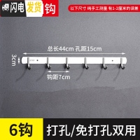 三维工匠挂钩墙壁挂挂衣架不锈钢勾厨房浴室挂衣钩衣服排钩免打孔墙上粘钩 [特厚304圆形]6钩()