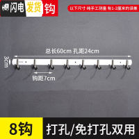 三维工匠挂钩墙壁挂挂衣架不锈钢勾厨房浴室挂衣钩衣服排钩免打孔墙上粘钩 [特厚304圆形]8钩()