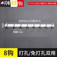 三维工匠挂钩墙壁挂挂衣架不锈钢勾厨房浴室挂衣钩衣服排钩免打孔墙上粘钩 [特厚304圆形]8钩()