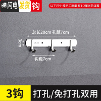 三维工匠挂钩墙壁挂挂衣架不锈钢勾厨房浴室挂衣钩衣服排钩免打孔墙上粘钩 [特厚304方形]3钩()