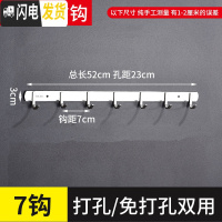 三维工匠挂钩墙壁挂挂衣架不锈钢勾厨房浴室挂衣钩衣服排钩免打孔墙上粘钩 [特厚304方形]7钩()