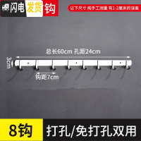 三维工匠挂钩墙壁挂挂衣架不锈钢勾厨房浴室挂衣钩衣服排钩免打孔墙上粘钩 [特厚304方形]8钩()