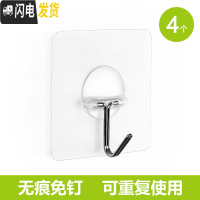 三维工匠挂钩强力粘胶贴壁挂墙壁厨房后吸盘墙上后承重无痕免打孔粘钩 4只装