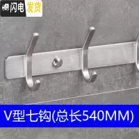 三维工匠加厚304不锈钢挂钩浴室衣服毛巾厨房免打孔挂衣钩排钩壁挂墙壁勾 V型七钩