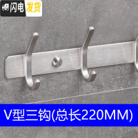 三维工匠加厚304不锈钢挂钩浴室衣服毛巾厨房免打孔挂衣钩排钩壁挂墙壁勾 V型三钩