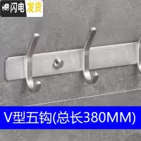 三维工匠加厚304不锈钢挂钩浴室衣服毛巾厨房免打孔挂衣钩排钩壁挂墙壁勾 V型五钩