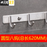 三维工匠加厚304不锈钢挂钩浴室衣服毛巾厨房免打孔挂衣钩排钩壁挂墙壁勾 圆型八钩