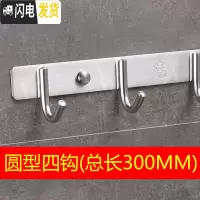三维工匠加厚304不锈钢挂钩浴室衣服毛巾厨房免打孔挂衣钩排钩壁挂墙壁勾 圆型四钩