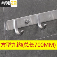 三维工匠加厚304不锈钢挂钩浴室衣服毛巾厨房免打孔挂衣钩排钩壁挂墙壁勾 方型九钩