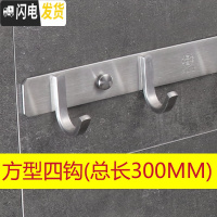 三维工匠加厚304不锈钢挂钩浴室衣服毛巾厨房免打孔挂衣钩排钩壁挂墙壁勾 方型四钩