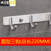 三维工匠加厚304不锈钢挂钩浴室衣服毛巾厨房免打孔挂衣钩排钩壁挂墙壁勾 圆型三钩