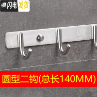 三维工匠加厚304不锈钢挂钩浴室衣服毛巾厨房免打孔挂衣钩排钩壁挂墙壁勾 圆型二钩