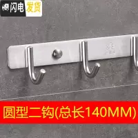 三维工匠加厚304不锈钢挂钩浴室衣服毛巾厨房免打孔挂衣钩排钩壁挂墙壁勾 圆型二钩