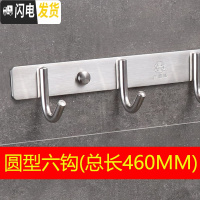 三维工匠加厚304不锈钢挂钩浴室衣服毛巾厨房免打孔挂衣钩排钩壁挂墙壁勾 圆型六钩
