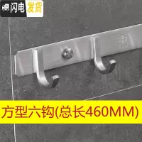 三维工匠加厚304不锈钢挂钩浴室衣服毛巾厨房免打孔挂衣钩排钩壁挂墙壁勾 方型六钩